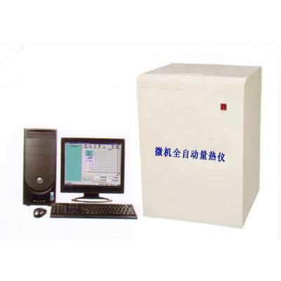 安徽微机全自动量热仪BOLR-6000型